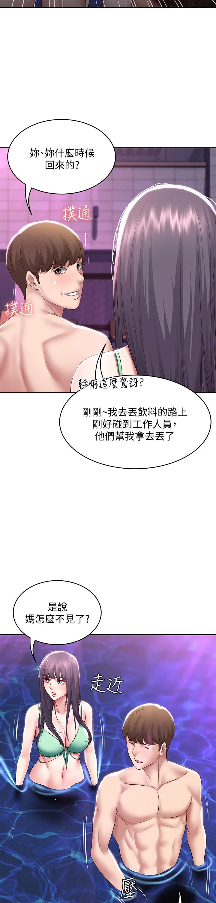 第77話