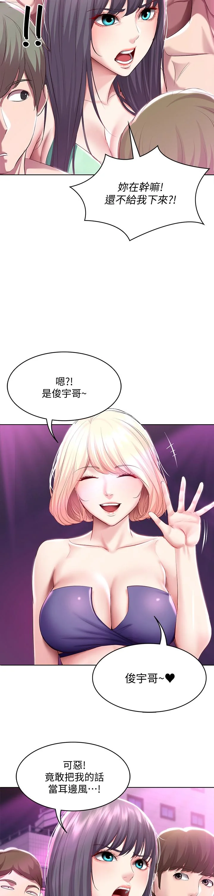 第77話