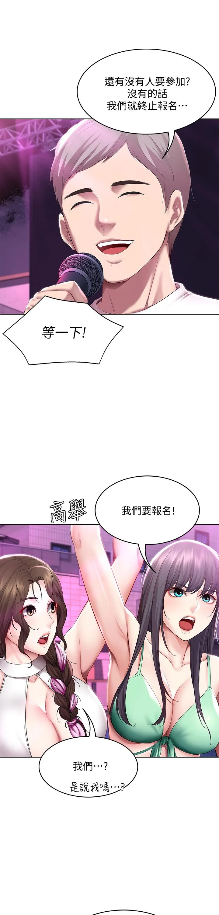 第77話