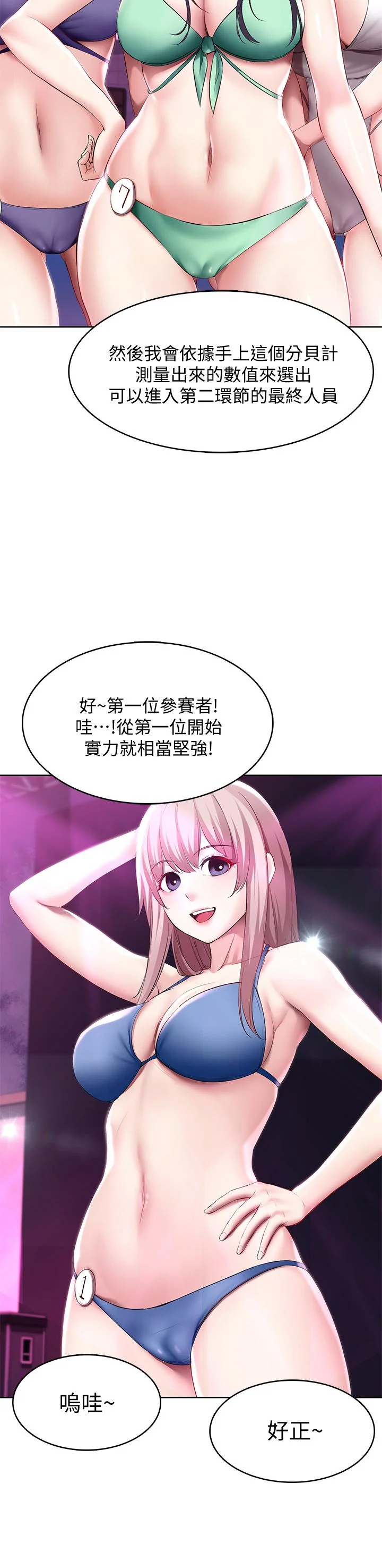 第77話