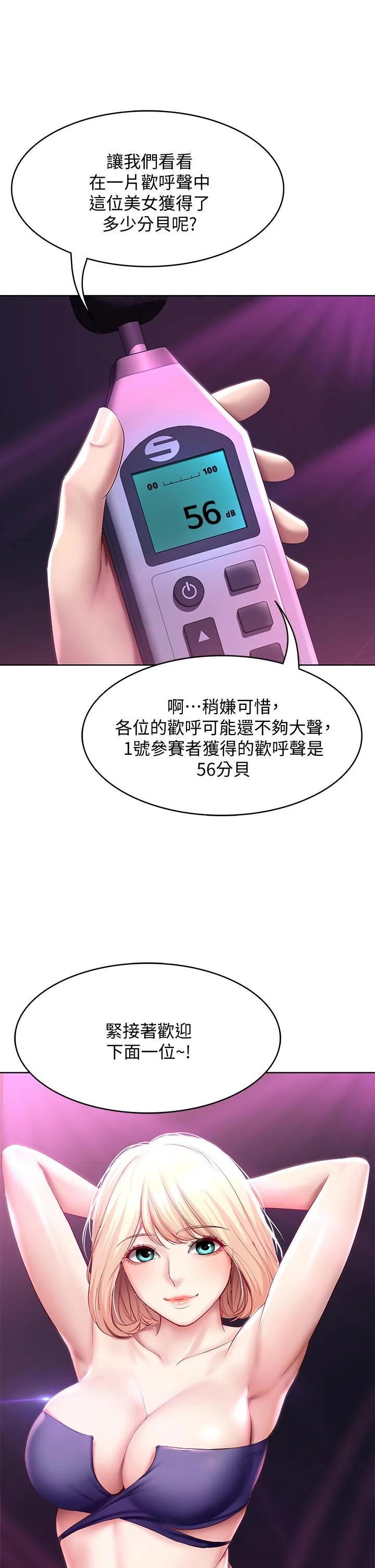 第77話
