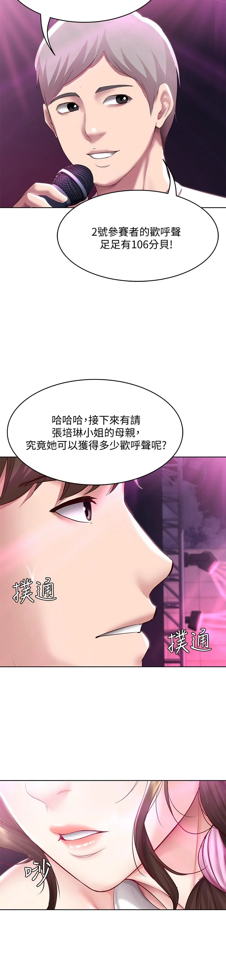 第77話