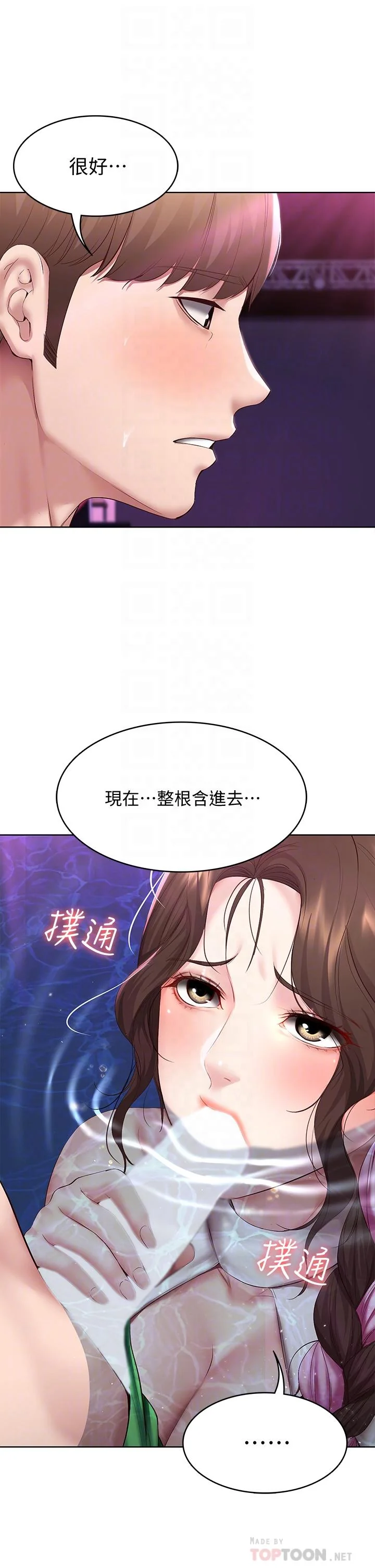 第77話