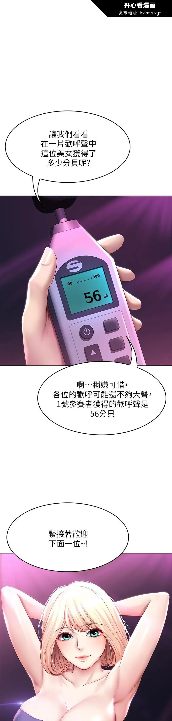 第78話