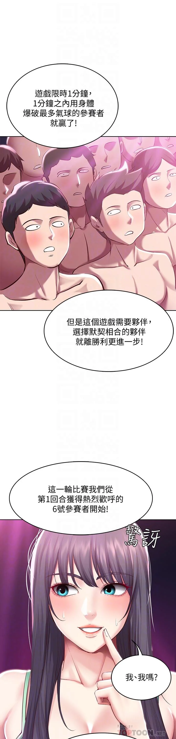 第78話