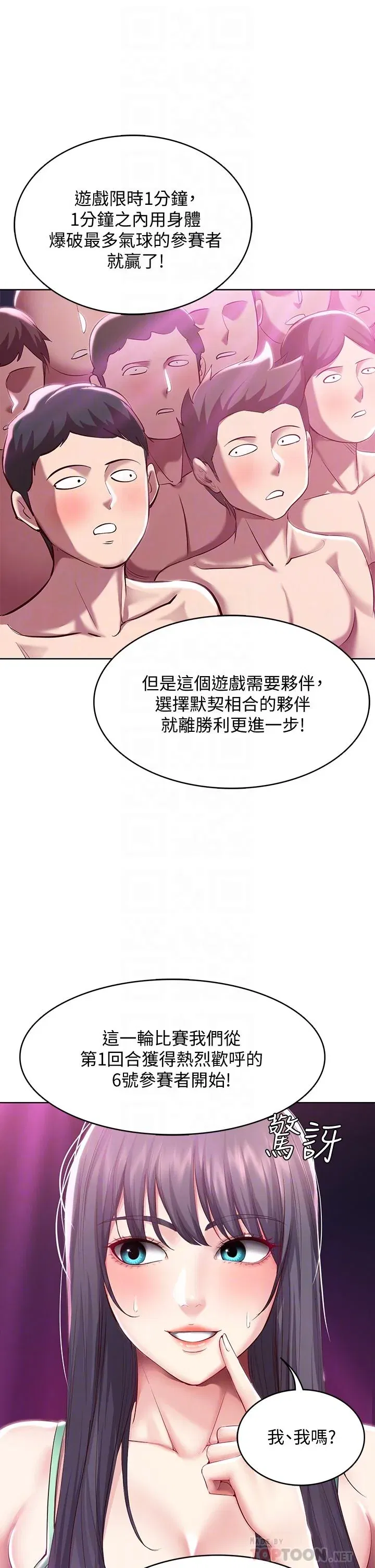 第78話