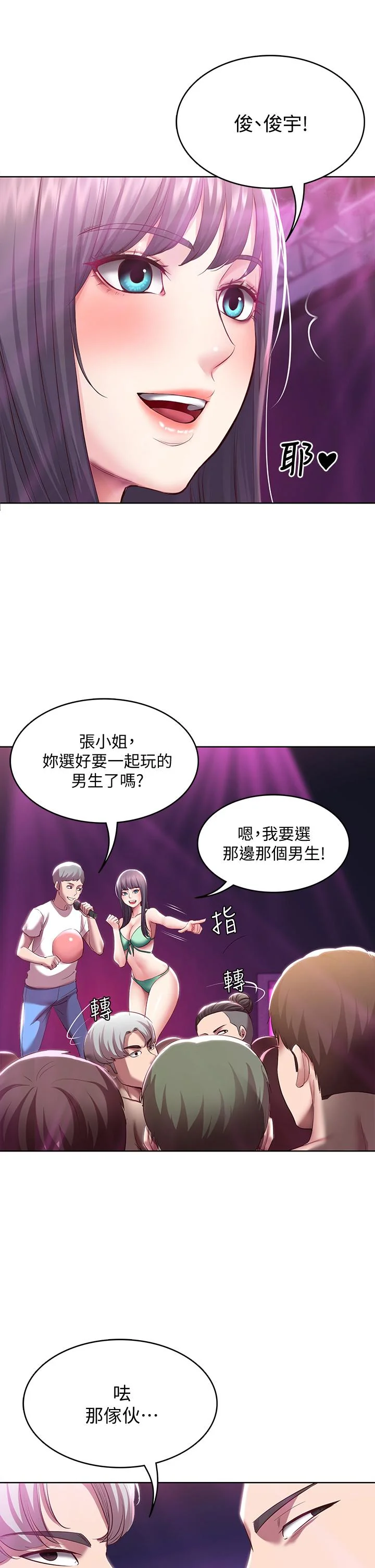 第78話