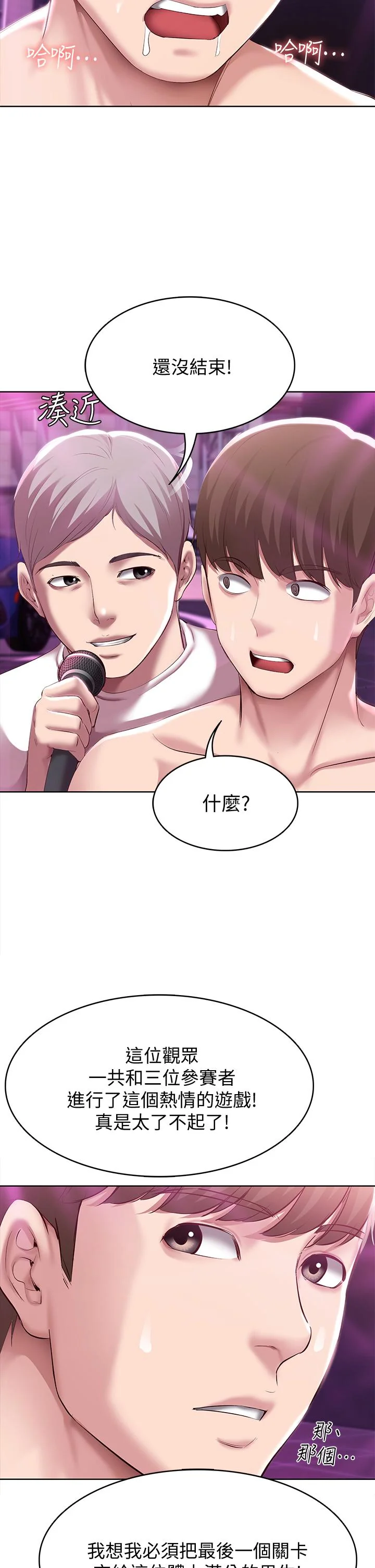 第78話
