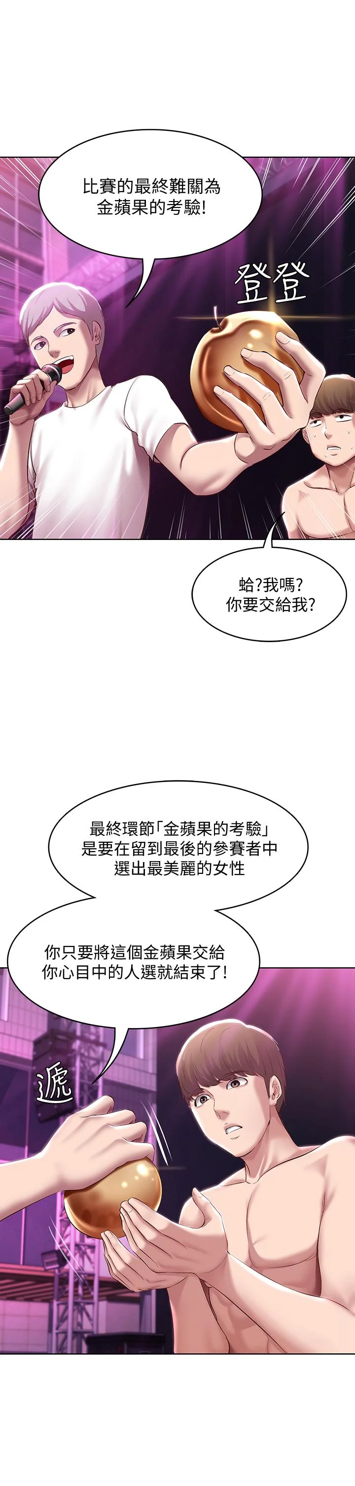第78話