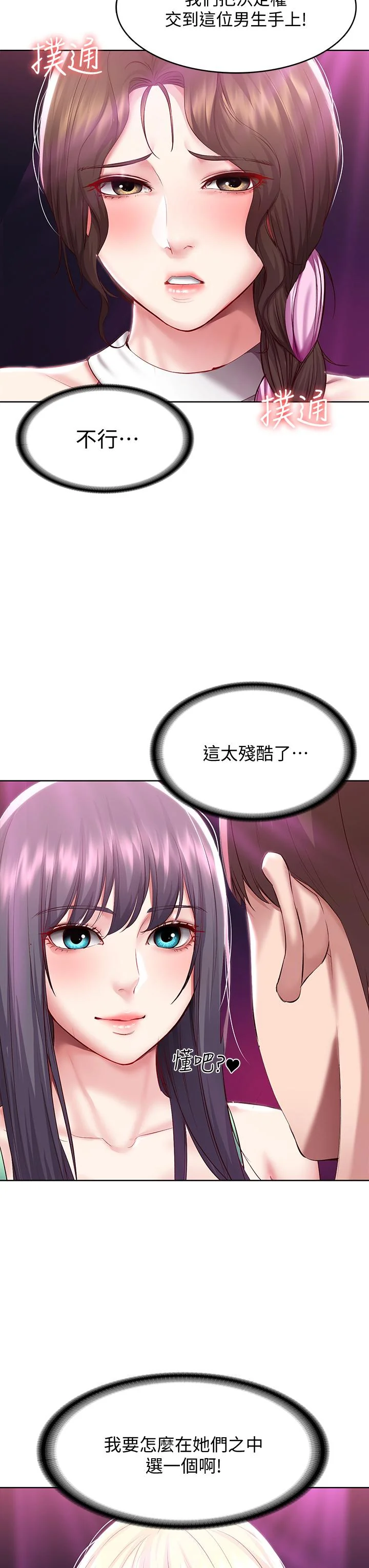 第78話