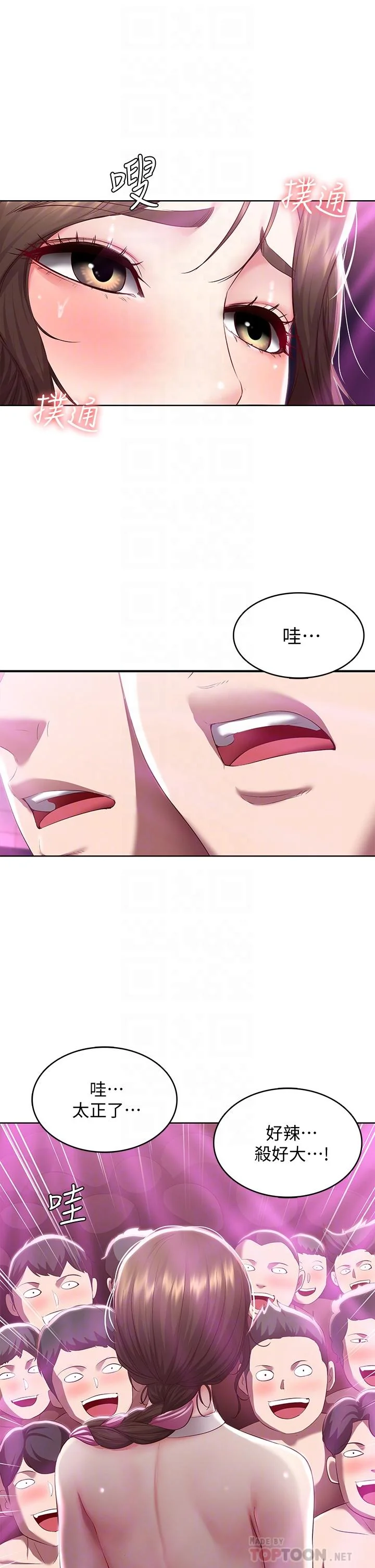 第78話