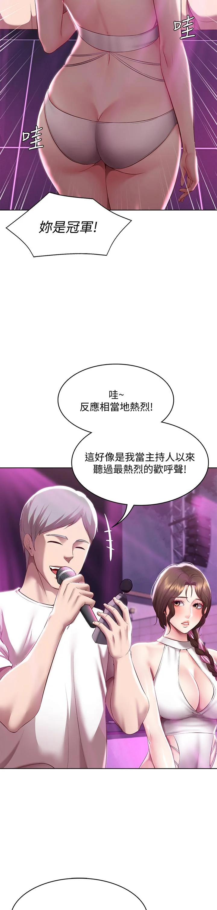 第78話