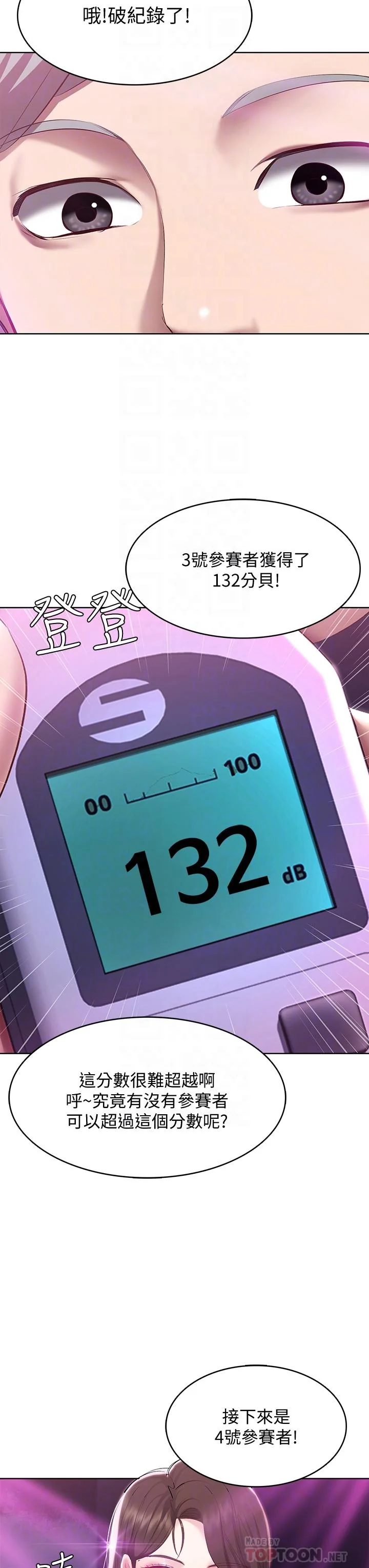 第78話