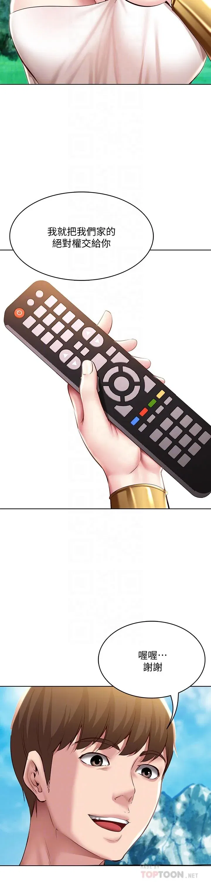 第79話