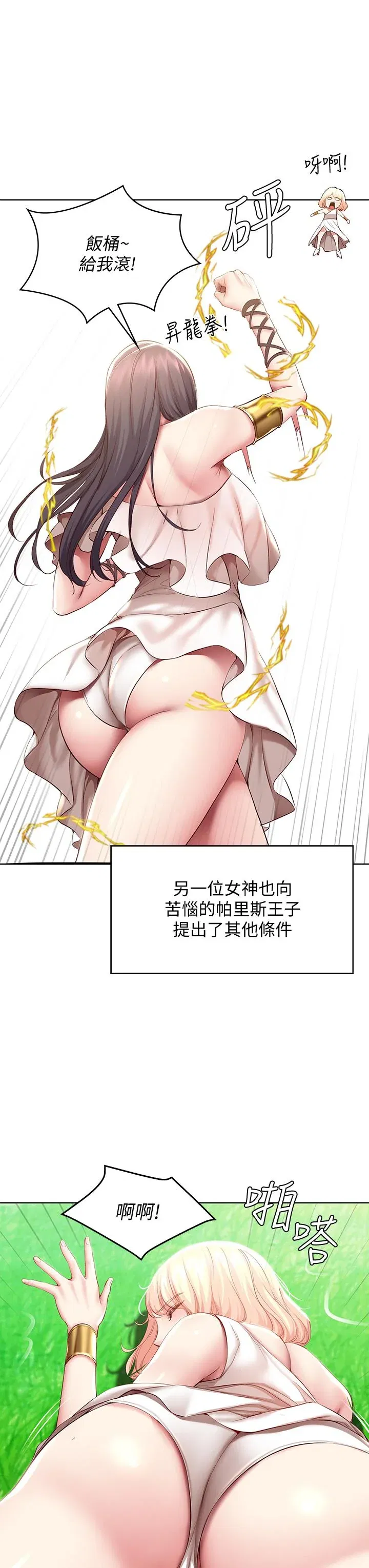 第79話