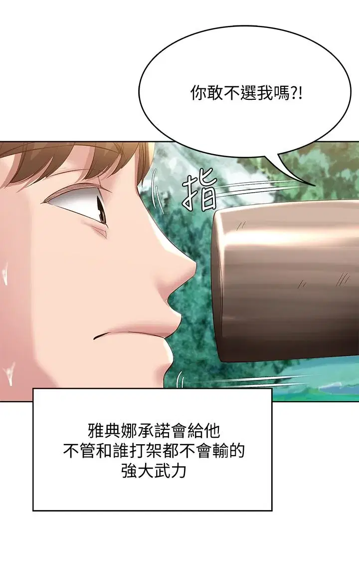 第79話