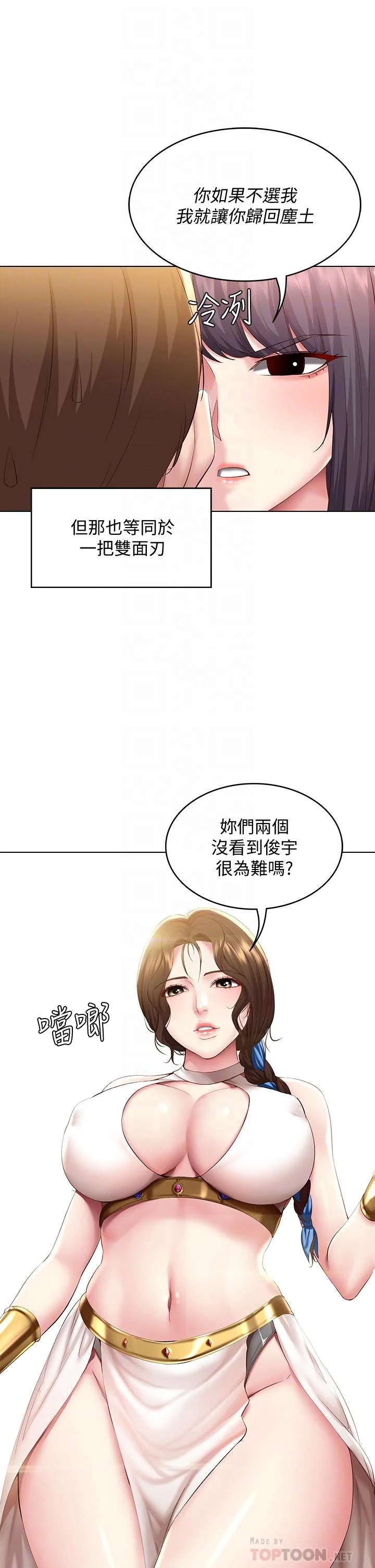 第79話