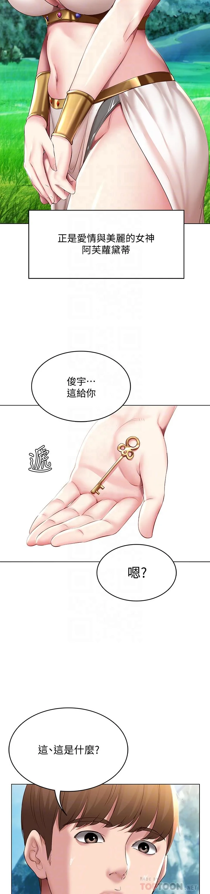 第79話