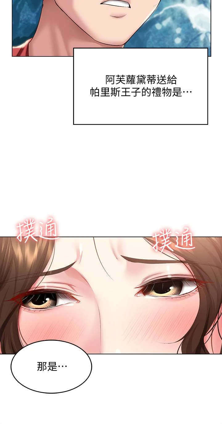 第79話