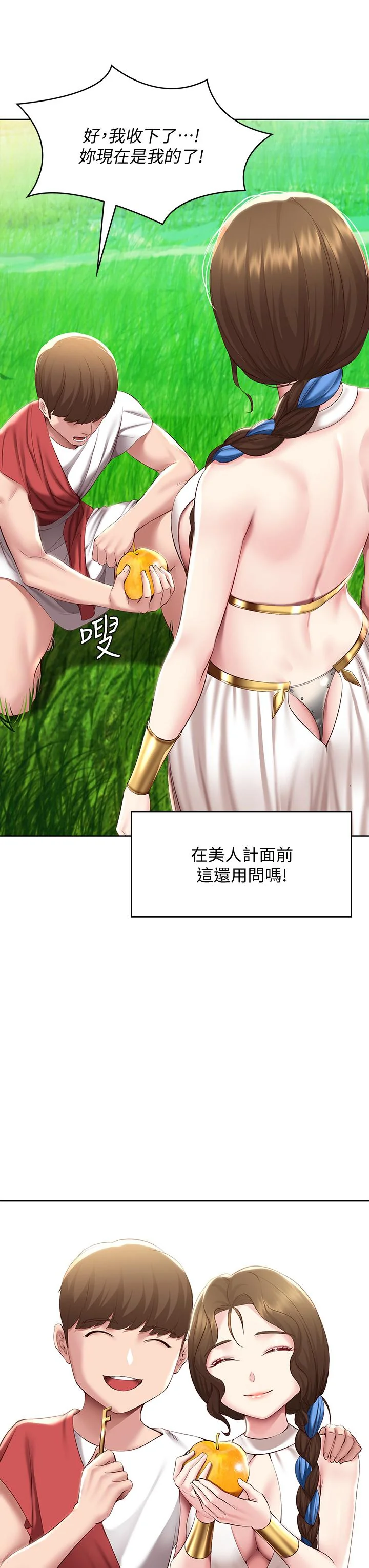 第79話
