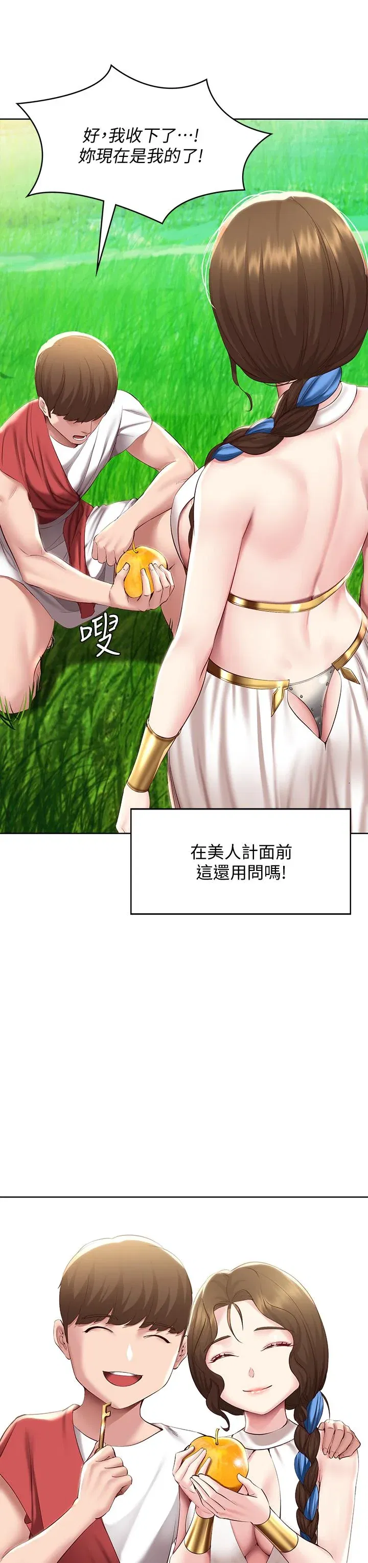 第79話