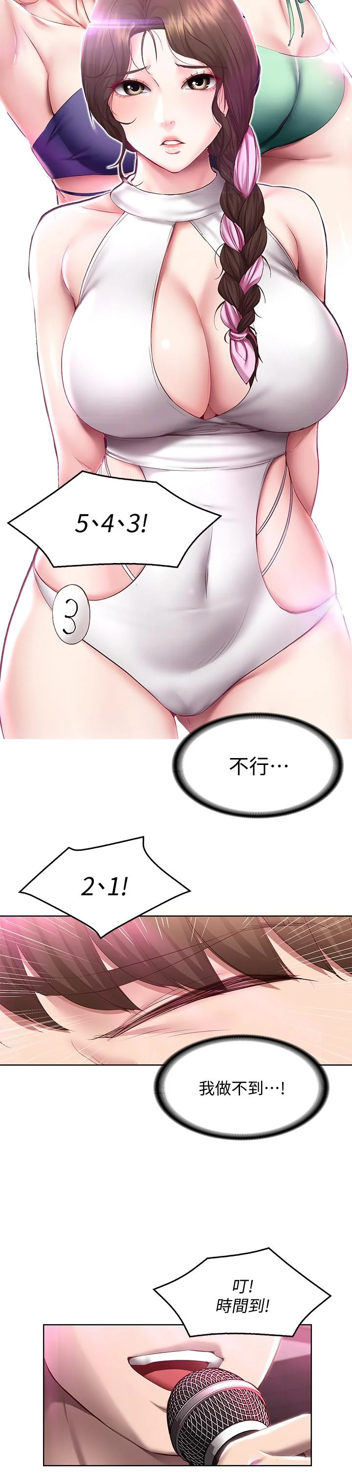 第79話