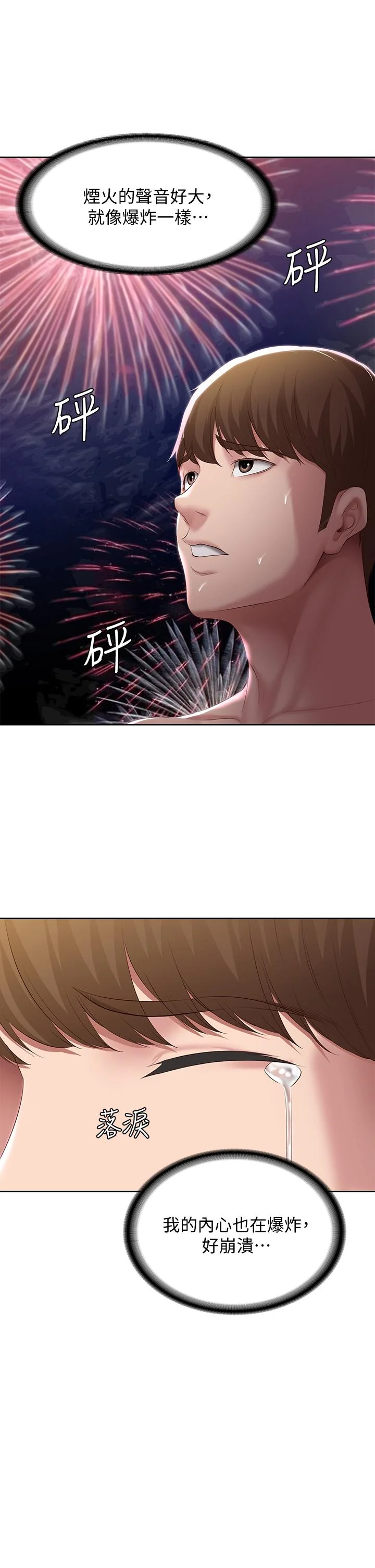 第79話
