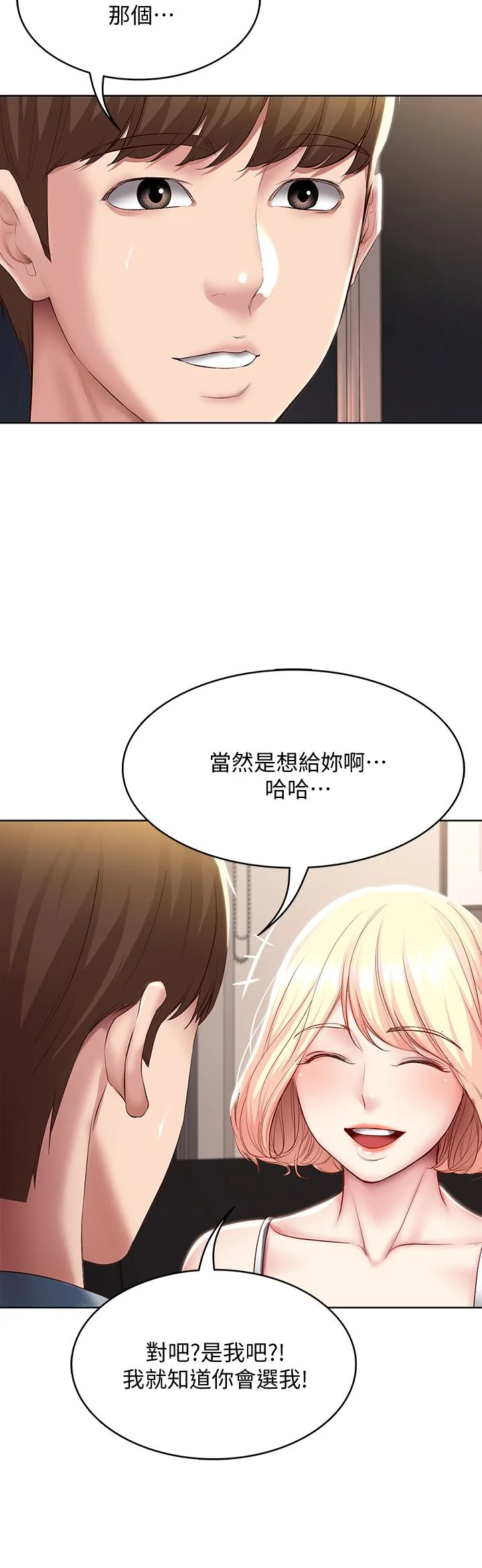 第79話