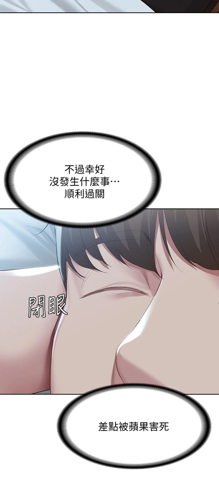 第79話