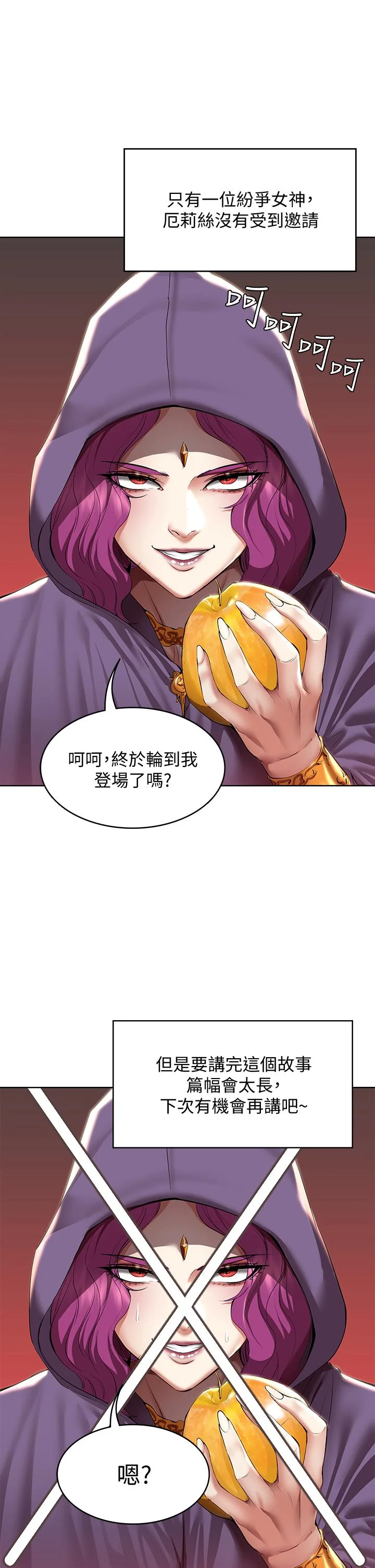 第79話