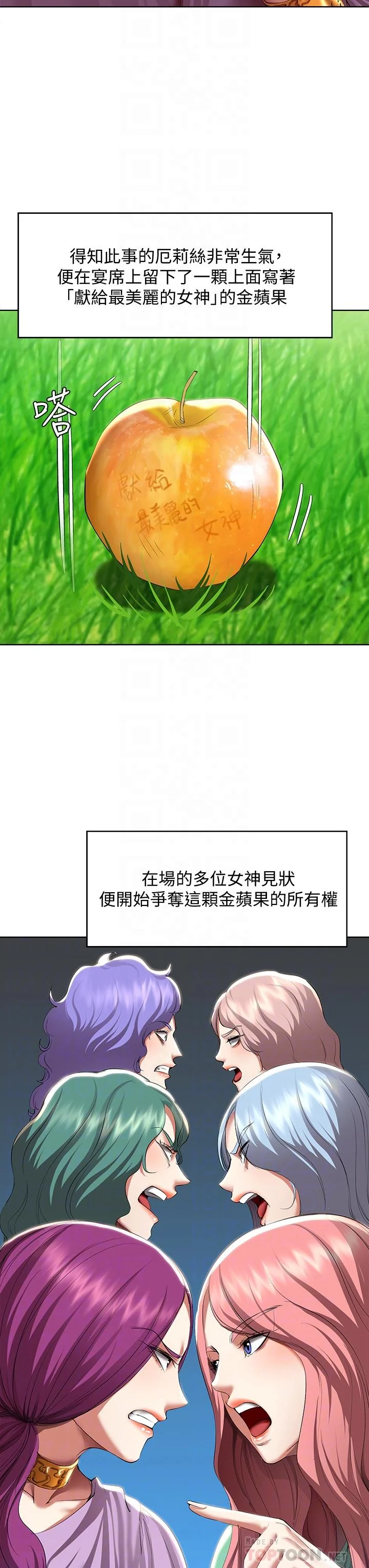 第79話