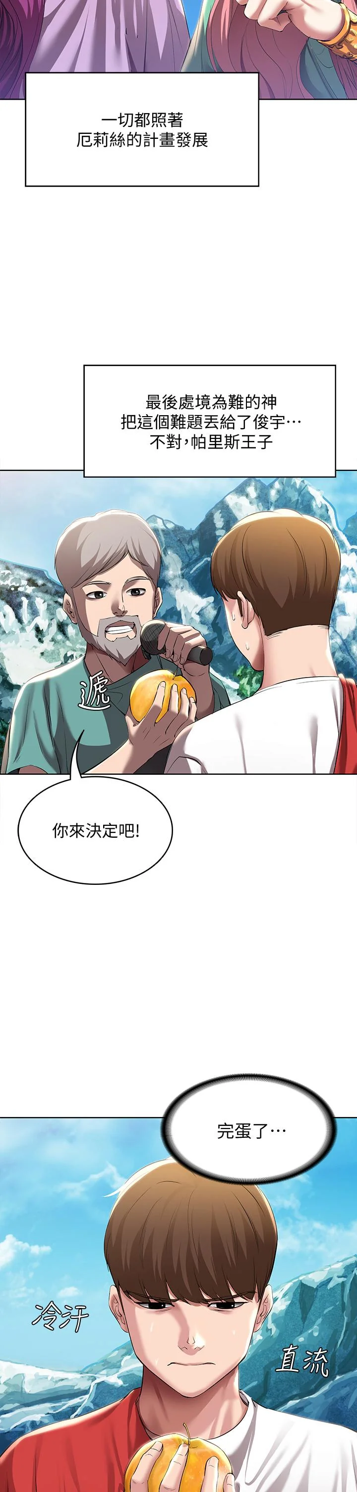 第79話
