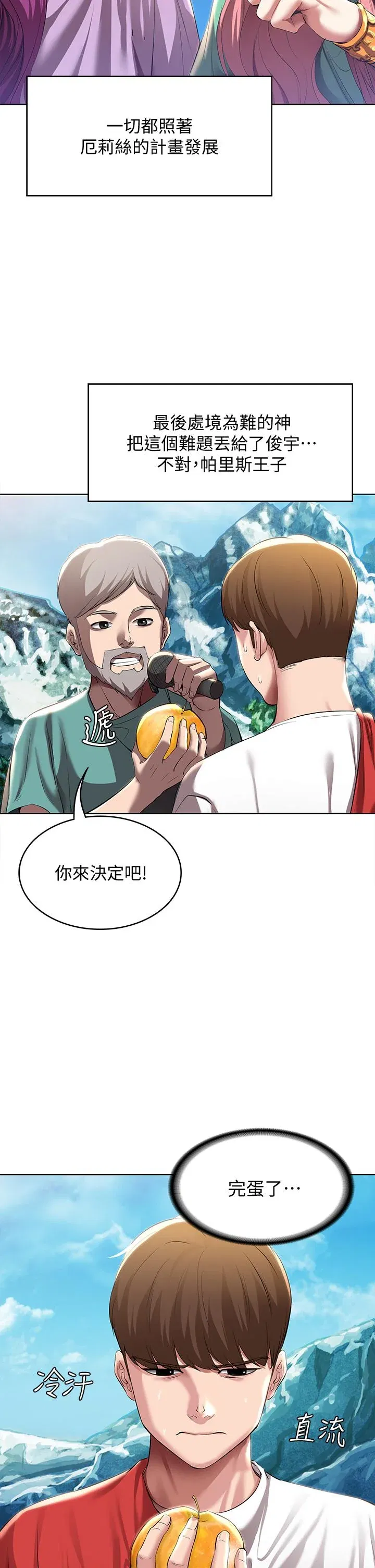 第79話