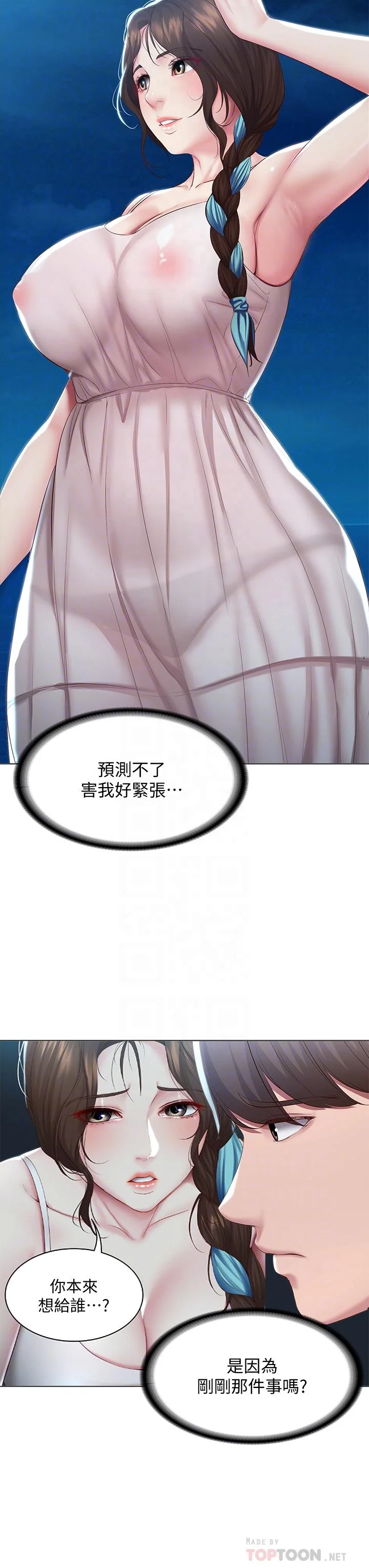 第80話