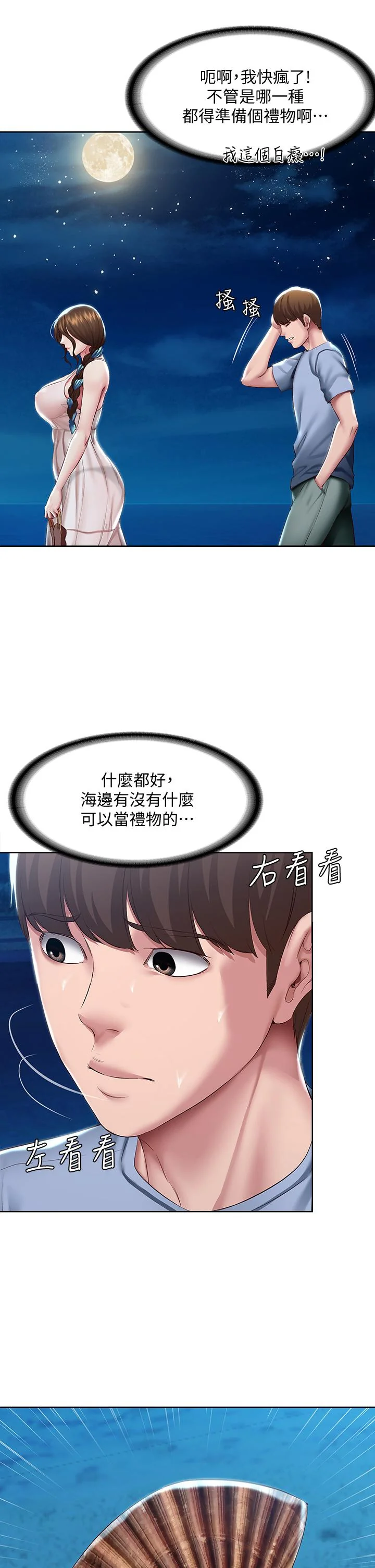 第80話