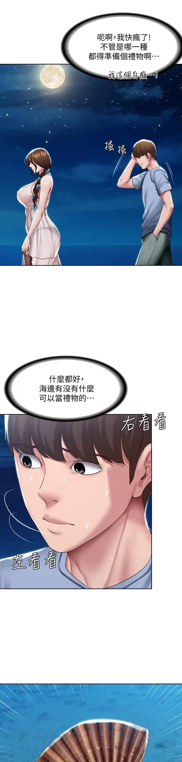 第80話