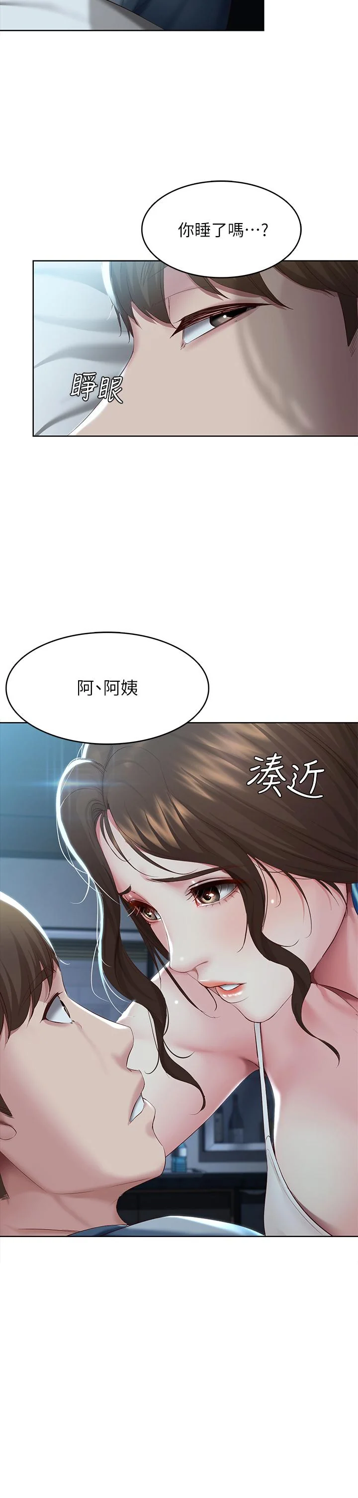 第80話