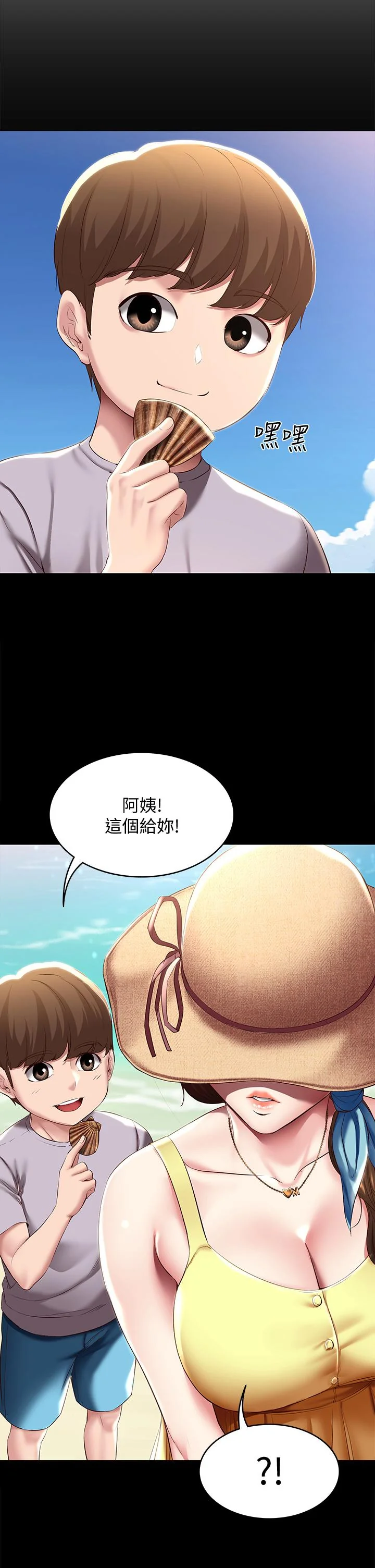 第80話