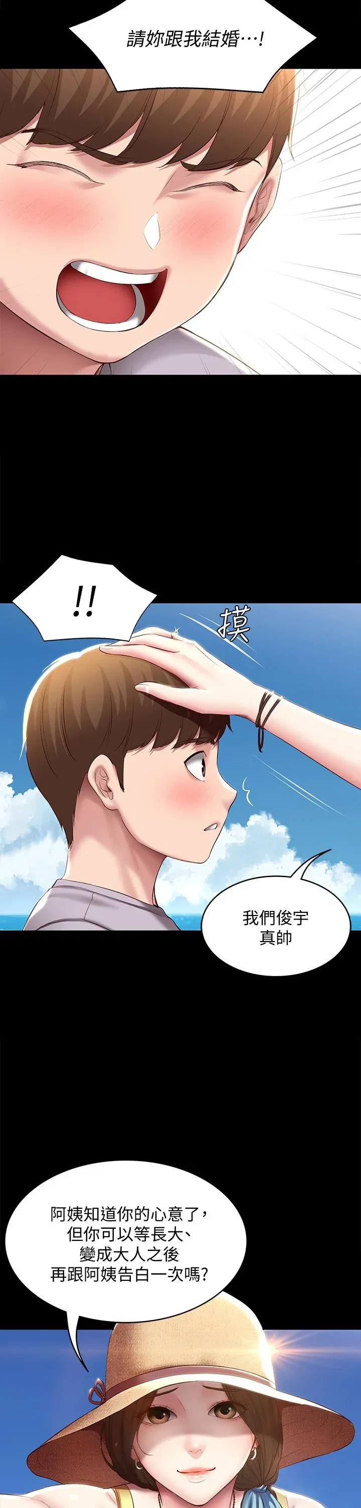 第80話