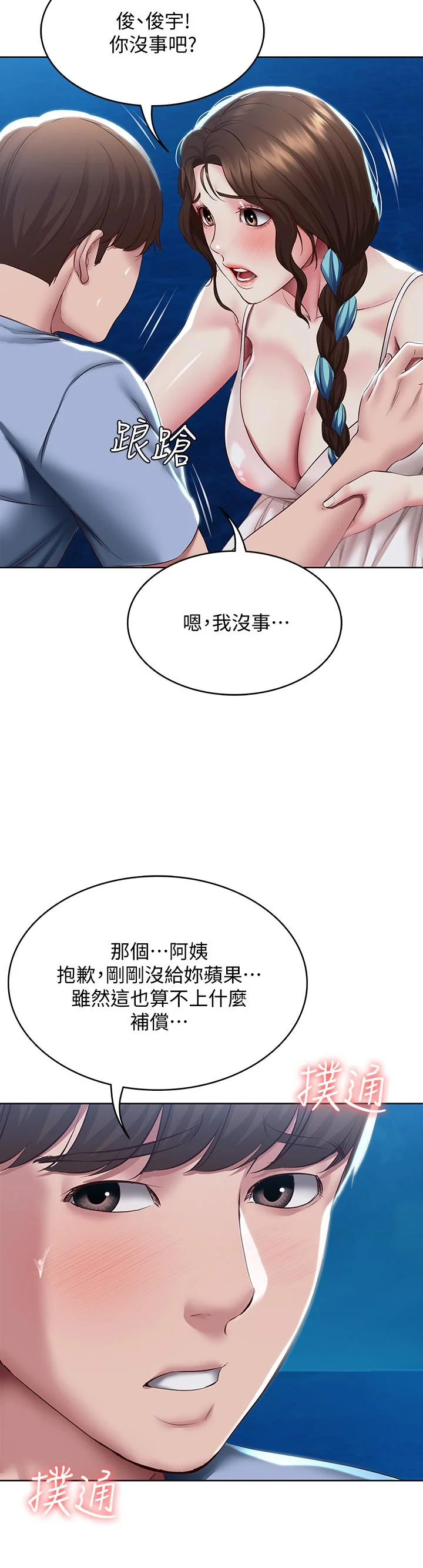 第80話