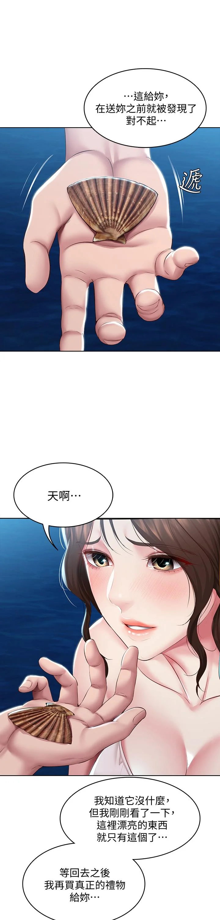 第80話