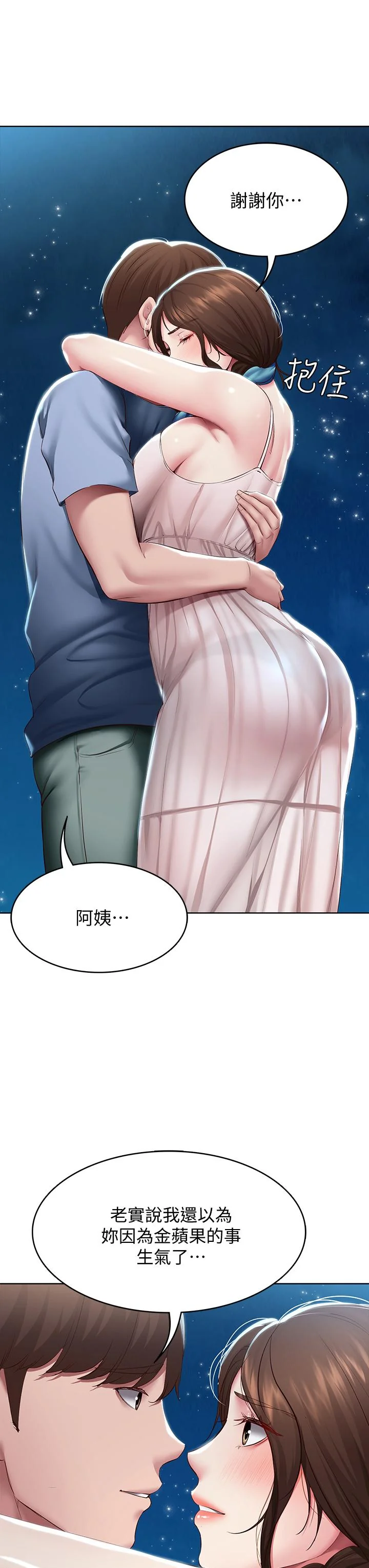 第80話