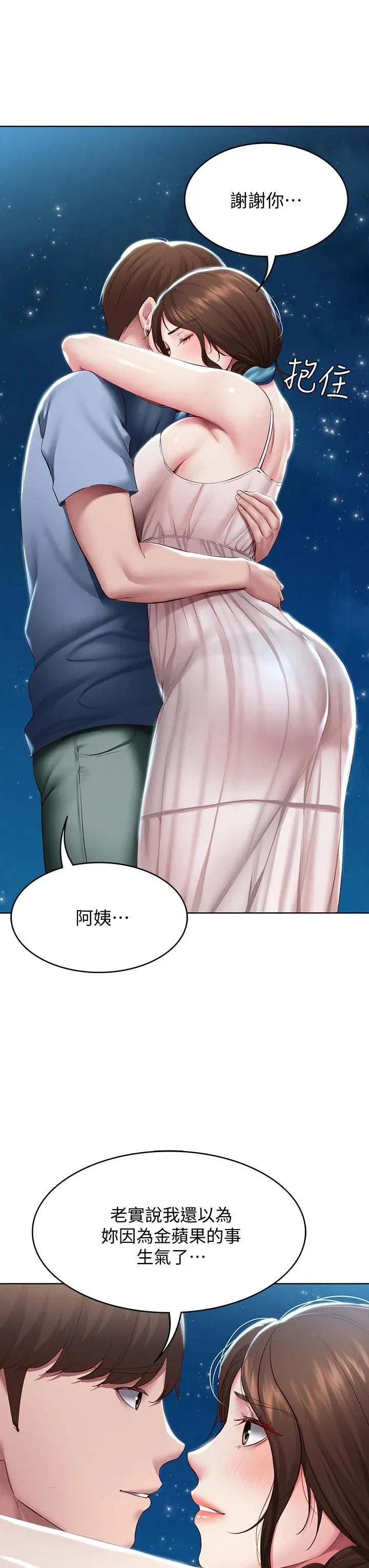第80話