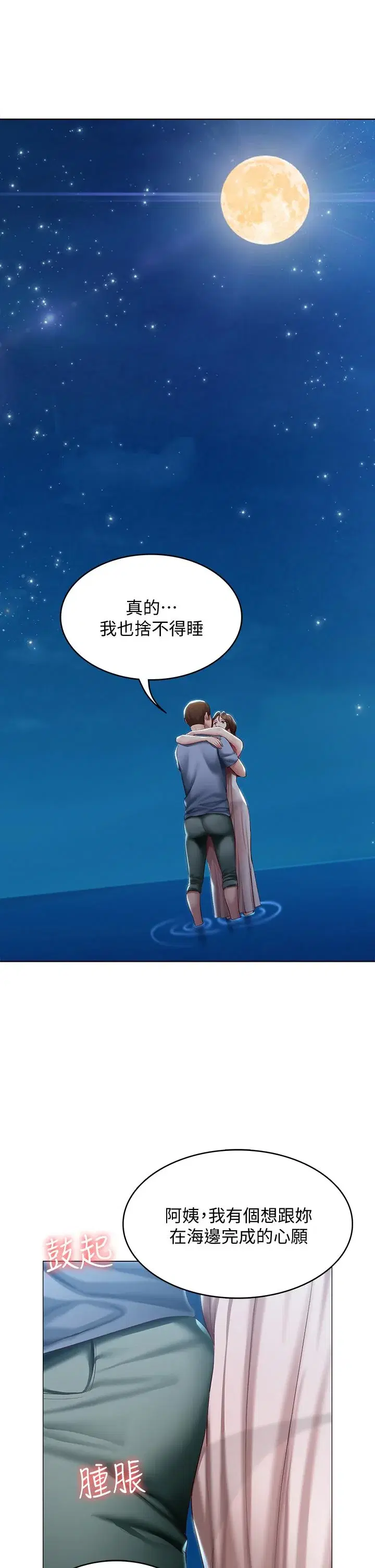 第80話