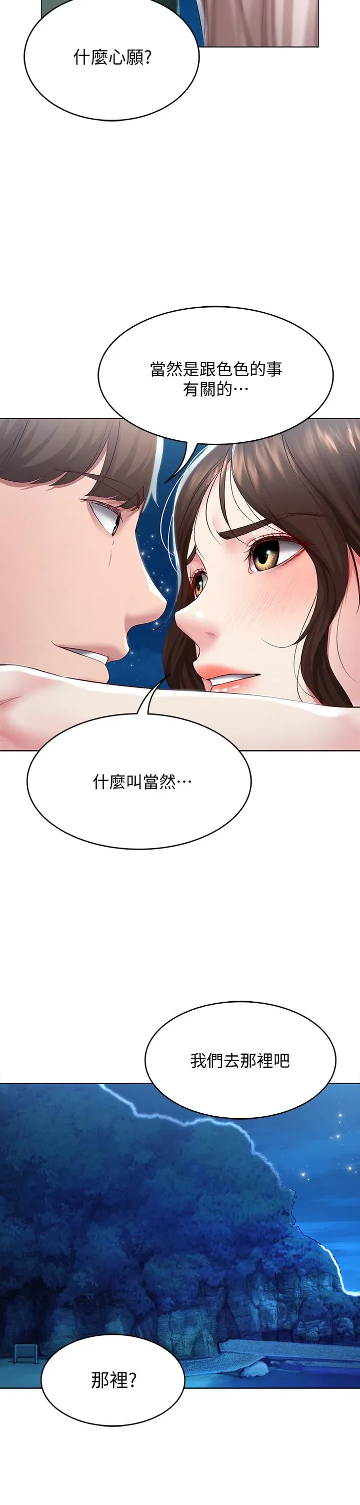 第80話