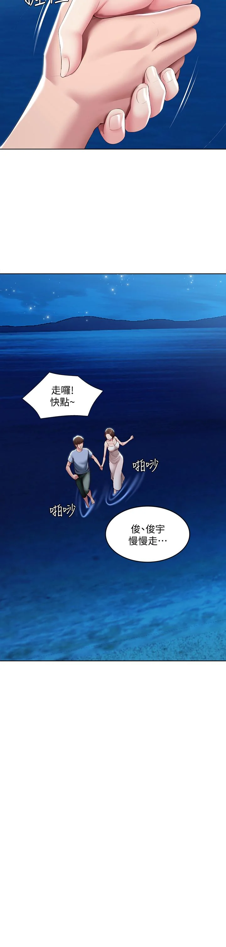 第80話