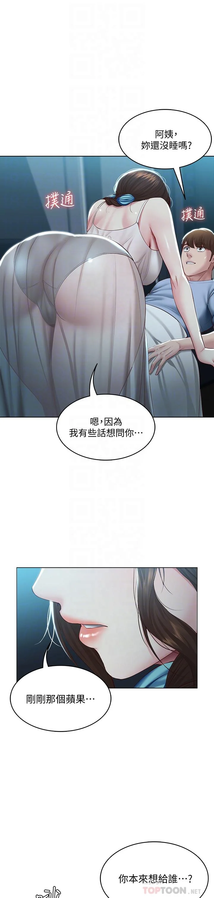 第80話