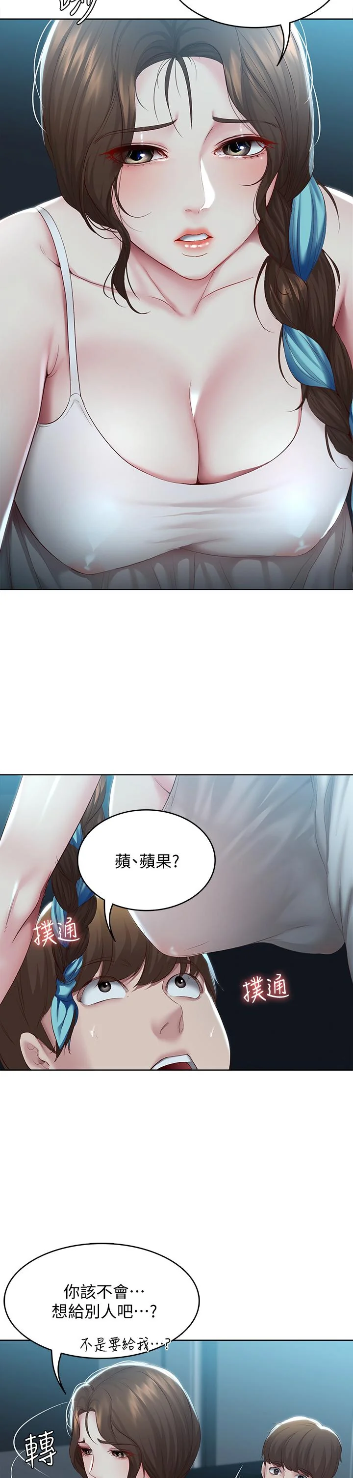 第80話