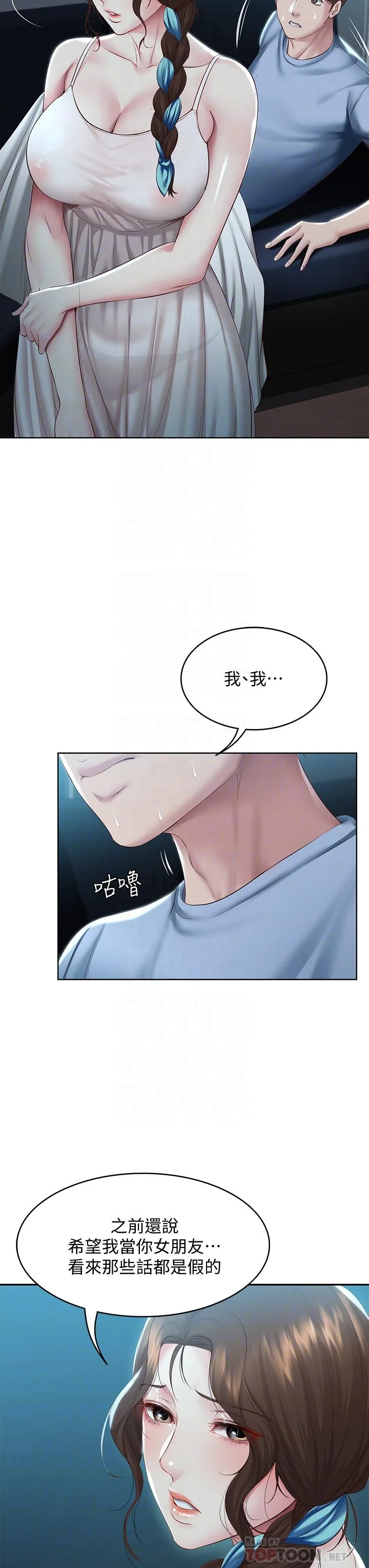 第80話