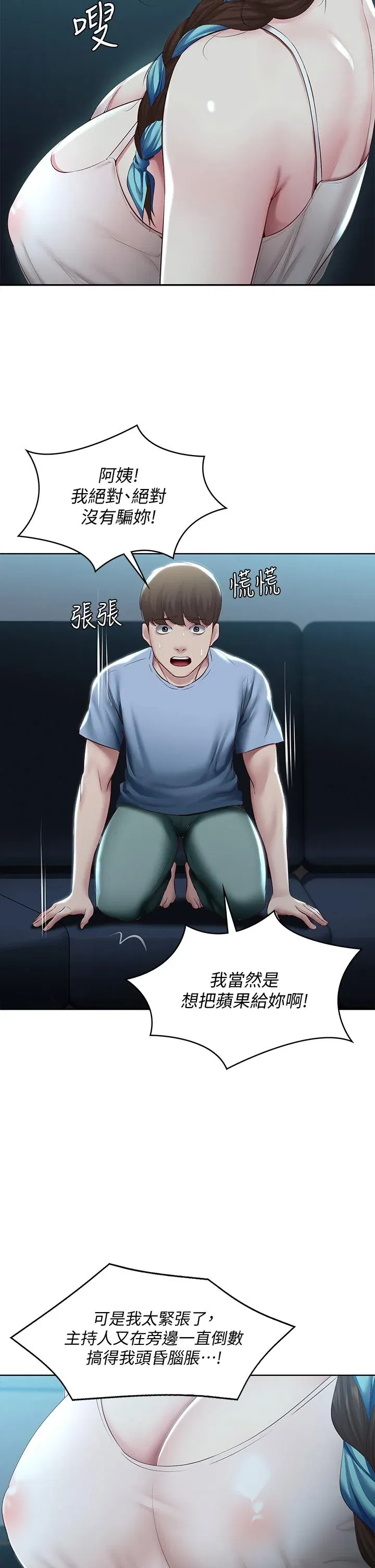 第80話